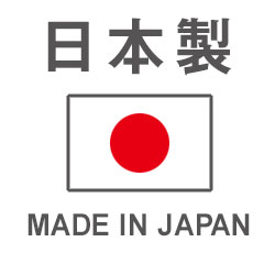 高品質の日本製