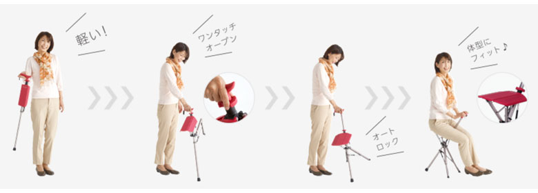 安寿 椅子になる杖 Ta-Da Chair｜４点杖・補助杖｜介護用品の通販・販売店【品揃え日本最大級】- 快適空間スクリオ