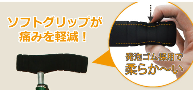 シナノ ソフトグリップ カーボン4点杖｜４点杖・補助杖｜介護用品の通販・販売店【品揃え日本最大級】- 快適空間スクリオ