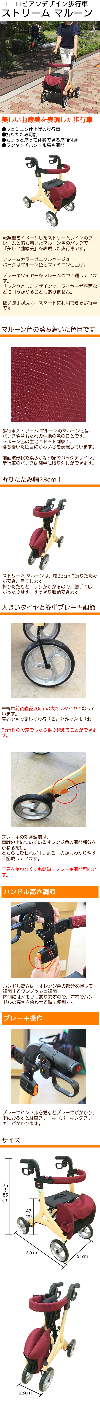 数量限定 歩行車 ストリーム マルーン 特別価格 歩行車 介護用品の通販 販売店 品揃え日本最大級 快適空間スクリオ 数量限定 歩行車 ストリーム マルーン 特別価格 歩行車 介護用品の通販 販売店 品揃え日本最大級 快適空間スクリオ