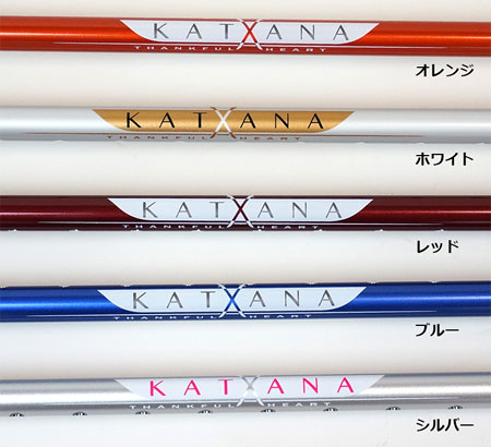 メディカルポール KATANA 2本杖 2本1組 長さ84～120cm 対応身長