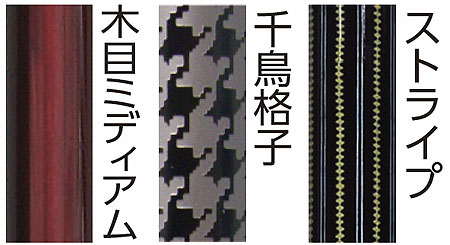 選べるカラー