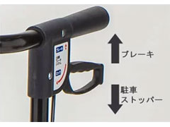 ハンドブレーキ・駐車ブレーキ