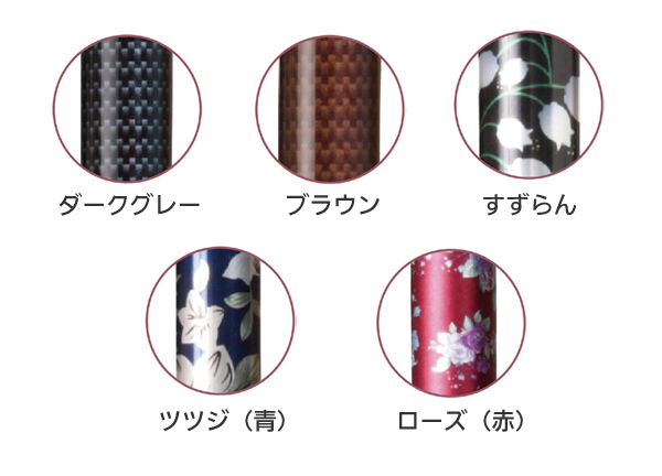 四点前後可動固定式２ウェイステッキ TW-0128のカラー