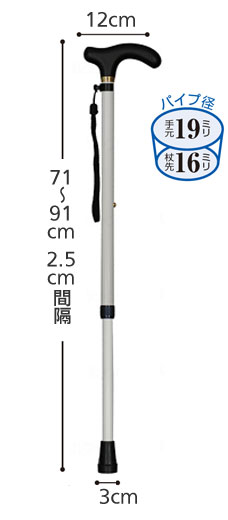 アルミ製白杖 身体支持併用 伸縮杖のサイズ
