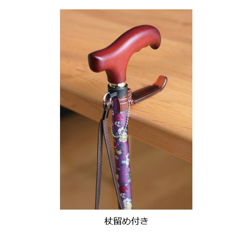 杖留め付き