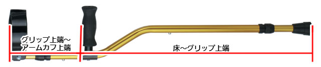 セブンスエルボークラッチのサイズ表