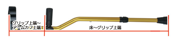 セブンスエルボークラッチのサイズ表