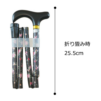 花柄ステッキ 折りたたみ杖 長さ78～85.5cm 身長約150～160cmのサイズ