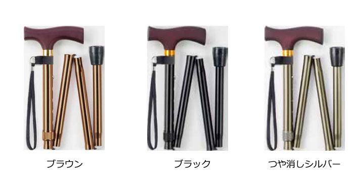 伸縮折りたたみ杖 エコノミーステッキ 太身タイプ 長さ81.5～91.5cm 身長約159～179cm