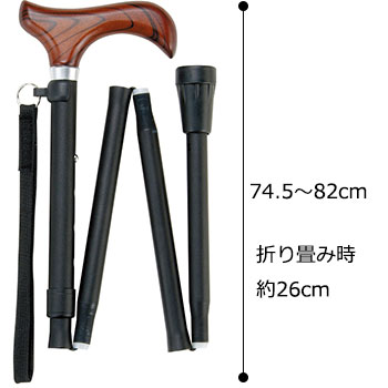 充実ステッキ 折りたたみ杖 FS-10 収納袋つき 長さ74.5～82cm 身長約145～160cm