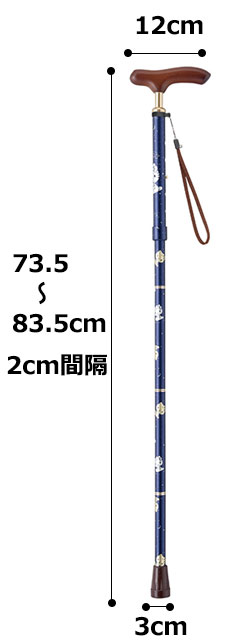 夢ライフステッキ スリムネック ハローキティ 長さ73.5～83.5cm 身長約143～163cmの寸法図