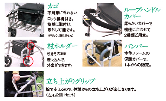 歩行補助車ラビットトール Wa 5 歩行車 歩行車 介護用品の通販 販売店 品揃え日本最大級 快適空間スクリオ 歩行補助車ラビットトール Wa 5 歩行車 歩行車 介護用品の通販 販売店 品揃え日本最大級 快適空間スクリオ