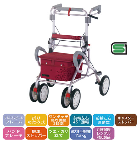 非課税】ナウコンパクト シルバーカータイプ歩行車|歩行車|介護用品
