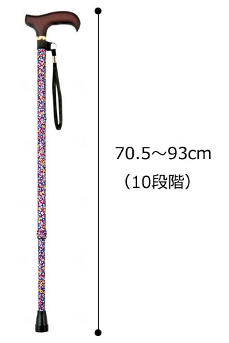 伸縮ステッキ AS-60 細身伸縮杖 長さ70.5～93cm 身長約137～182cm の説明