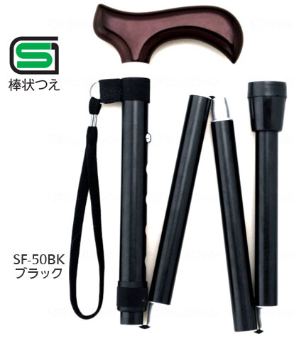 エコノミーステッキ（太身）FS-50 伸縮折りたたみ杖 ペンシルタイプ 長さ80～90m 身長約156～176cmの説明
