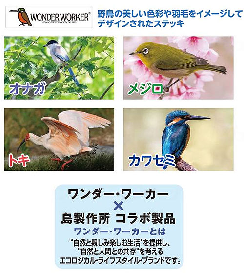 ワンダーワーカー折りたたみステッキ 折り畳み杖 長さ74～84cm 身長約：144～164cm  の説明