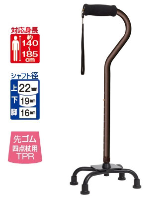 マグネシウム4点杖の説明