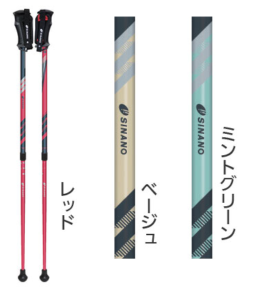 ウォーキング用ポール レビータ La くっしょん 衝撃吸収クッション　長さ85～115cm 身長目安135cm～183cmのカラー（色）