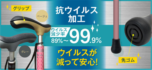 シナノ 抗ウイルス楽ーダ伸縮 伸縮杖 長さ75~90cm 身長約:146~176cm の説明