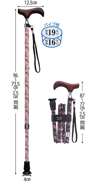 愛杖 Eシリーズ 折りたたみ（柄） 伸縮折りたたみ杖の寸法図