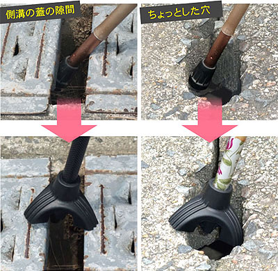 安心ステッキ さんさ 三点杖の説明