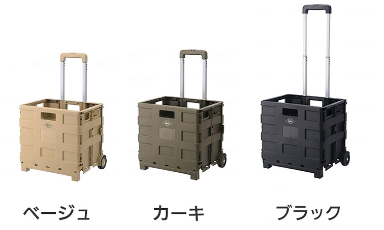 フォールディングキャリーカート 折りたためてコンパクトのカラー（色）