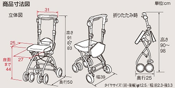 安寿 シルバーカー さんぽっぽ 手押し車｜シルバーカー