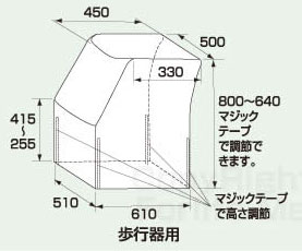 車体カバー 四輪歩行器用の説明