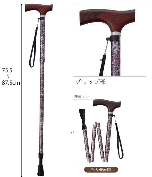 テイコブ折りたたみ式伸縮クッションステッキ EOS11の説明