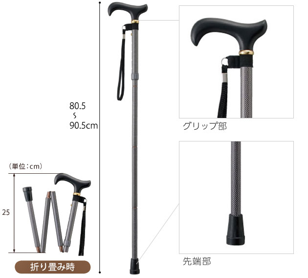 折りたたみ伸縮ステッキ チェック柄 EOP-109の説明