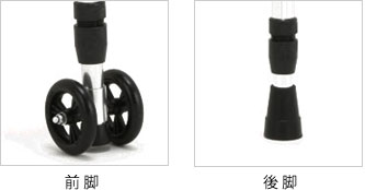 交互歩行器 折りたたみ型 前車輪 AL-100AL/AL-100ASの説明