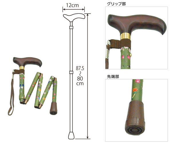 メープル軽合金五段階式調節花柄 の説明