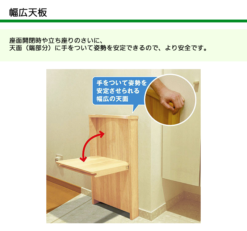 幅広天板