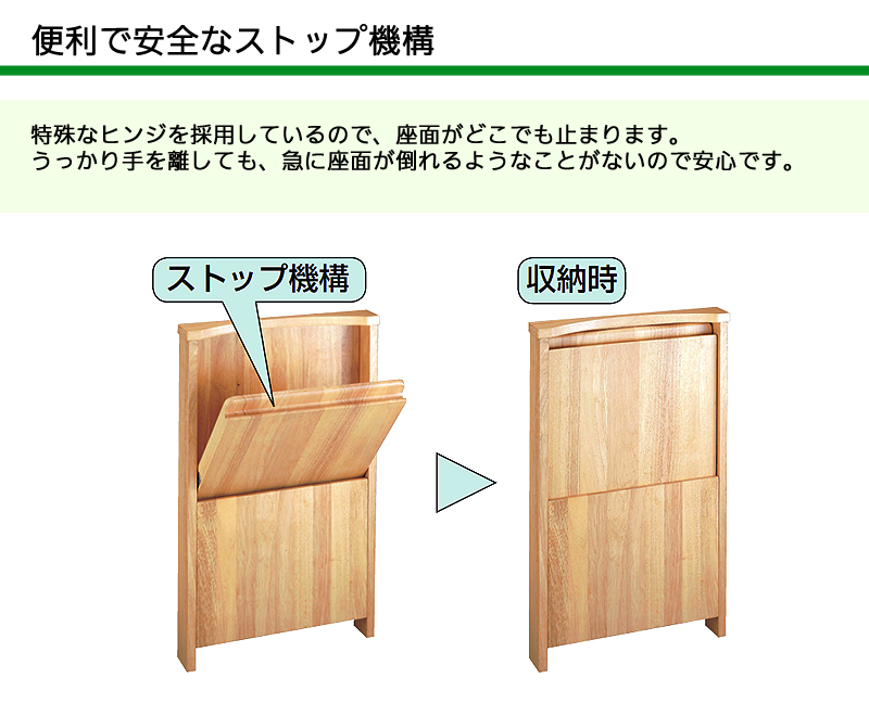 便利で安全なストップ機構