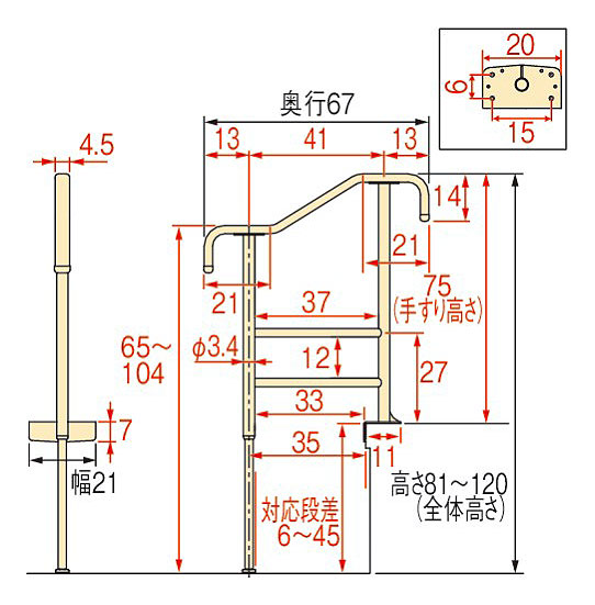 玄関手すり 上がりかまち用手すりK-650L サイズ