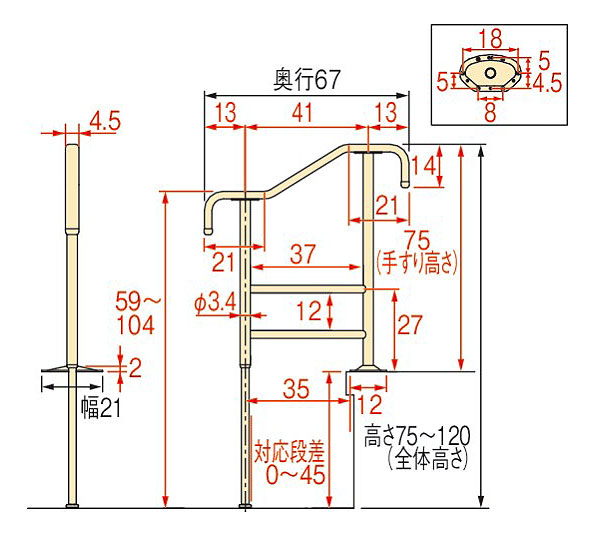 安寿 玄関手すり 上がりかまち用手すりK-650F サイズ