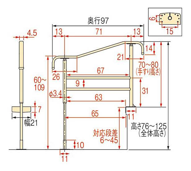 玄関手すり 上がりかまち用手すりS-950L サイズ