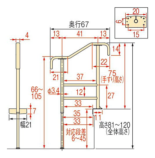 玄関手すり 上がりかまち用手すりKM-650L サイズ