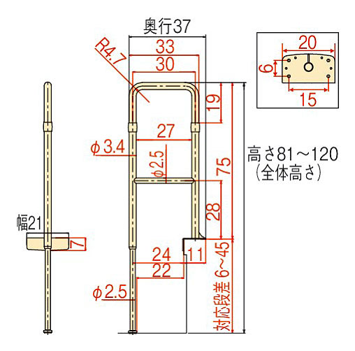 玄関手すり 上がりかまち用手すりKM-300L サイズ