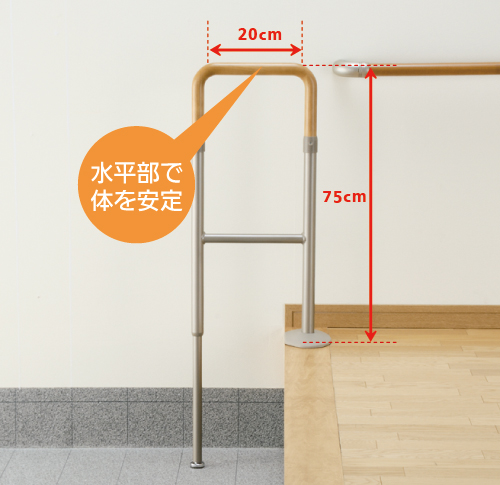 玄関手すり 上がりかまち用手すりKM-300L