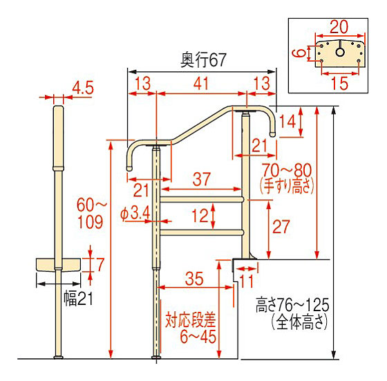 玄関手すり 上がりかまち用手すりS-650L サイズ