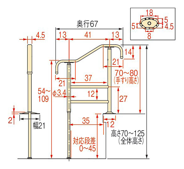 安寿 玄関手すり 上がりかまち用手すりS-650F サイズ