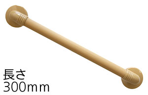 木目調エラストマーI型手すり 径32 長さ300mm