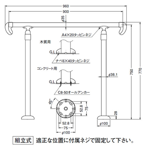 室内用玄関手すり GK-100 タモ集成材+支柱スチールの寸法図