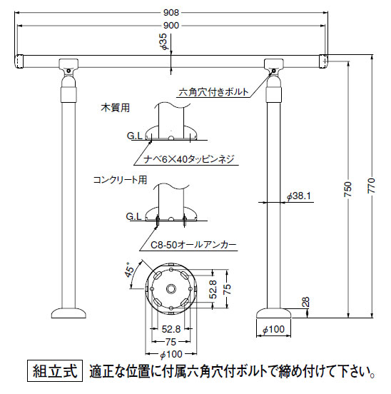 室内用玄関手すり GK-101 アルミ樹脂コーティング+支柱スチールのサイズ