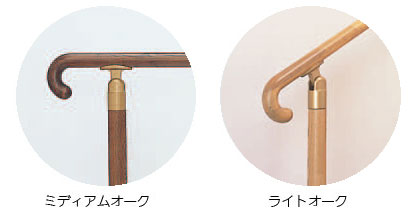 室内用玄関手すり GK-102 タモ集成材のカラー