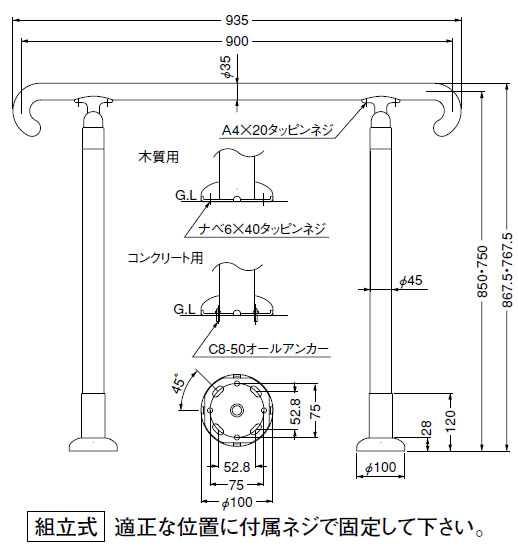 室内用玄関手すり GK-102 タモ集成材のサイズ