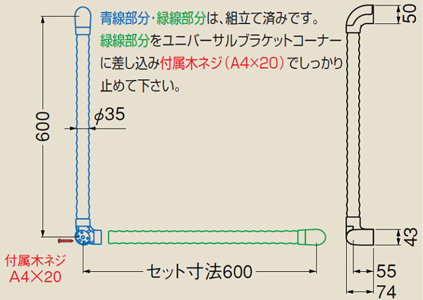 室内用補助手すり トリプルディンプル手すり BR-558 L型の寸法図