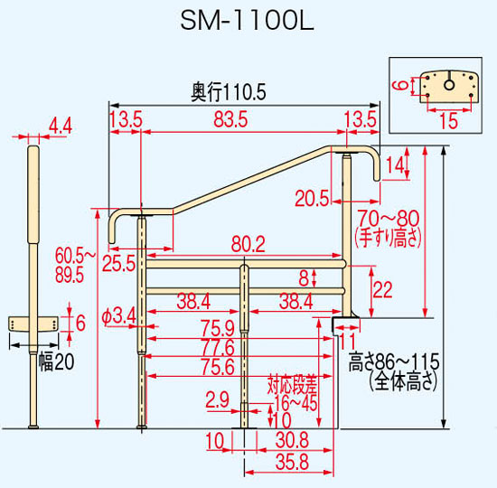 上がりかまち用手すり カラーは2色